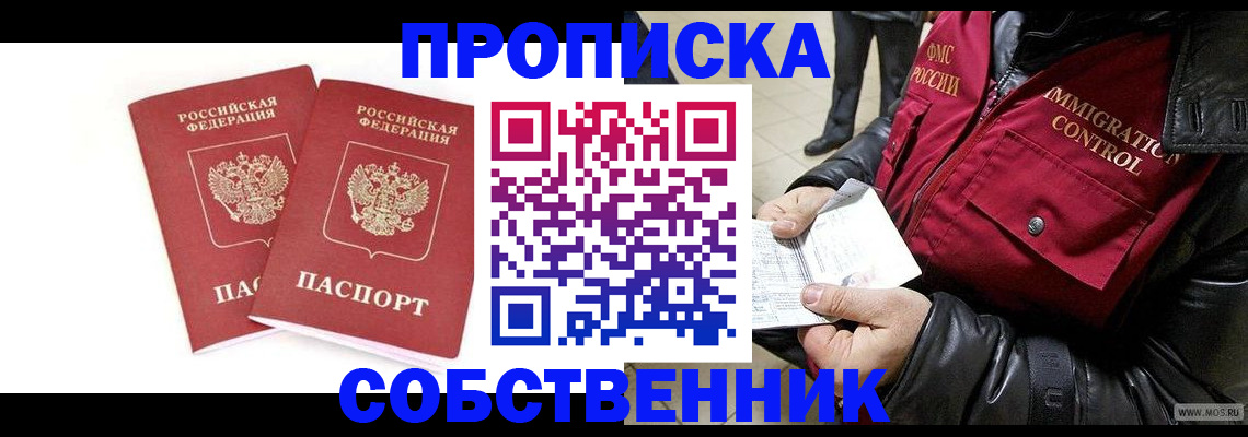 прописка паспорт в Дятьково