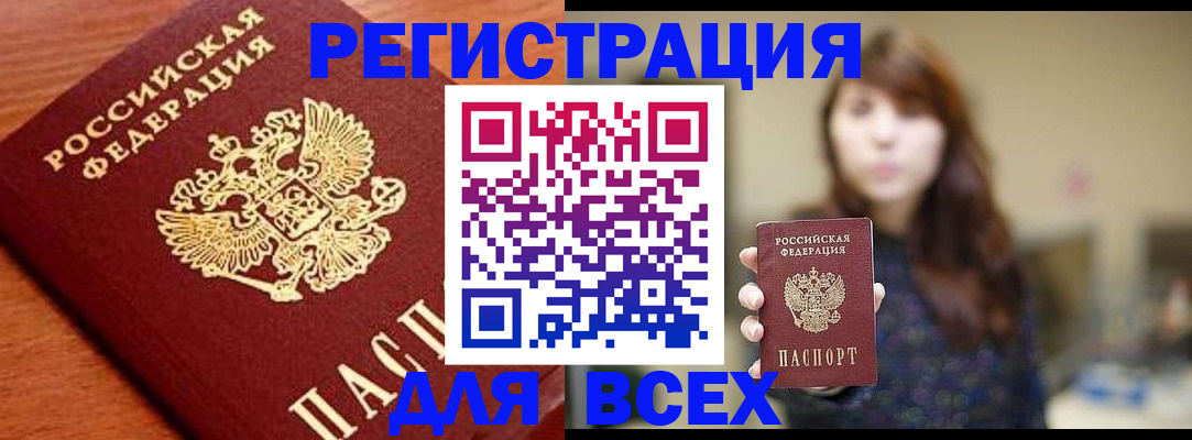 прописка поиск в Дятьково