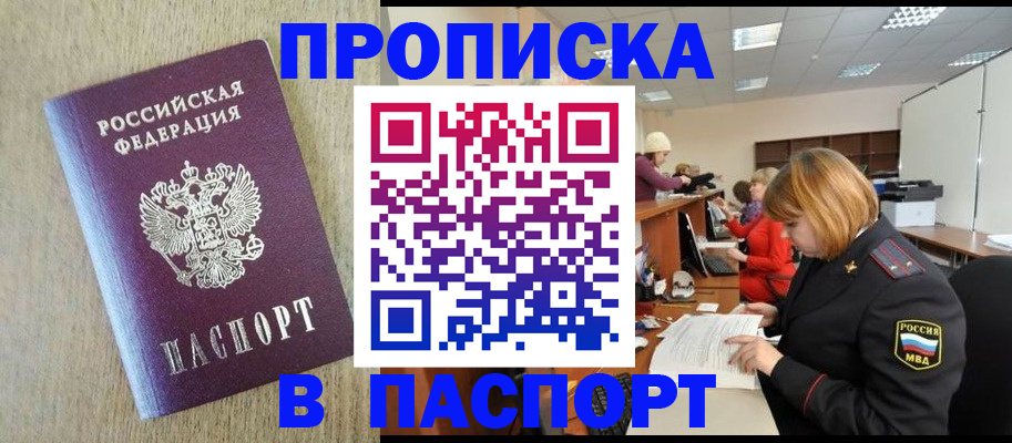 временная регистрация в Дятьково