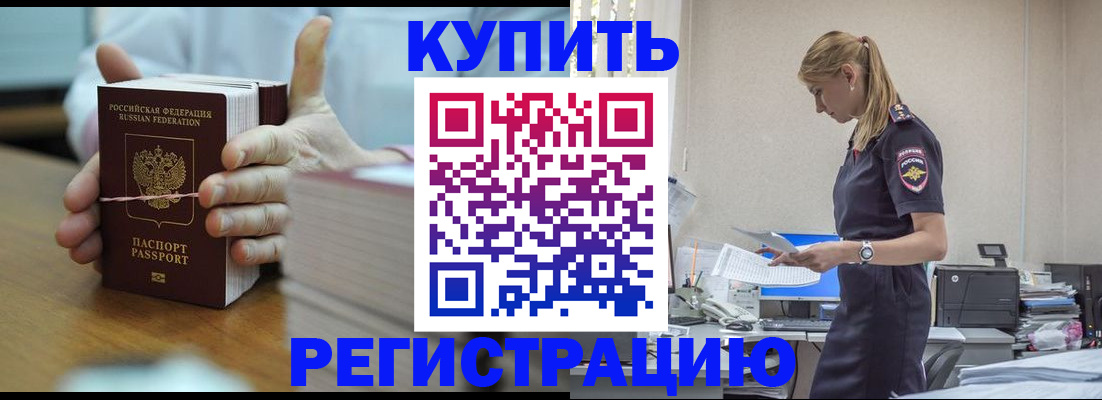 прописка законно в Дятьково