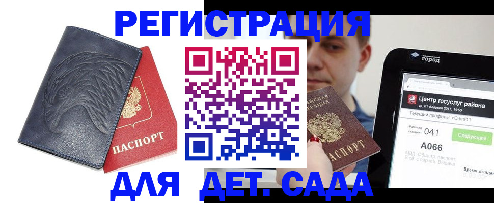 прописка регистрация в Дятьково