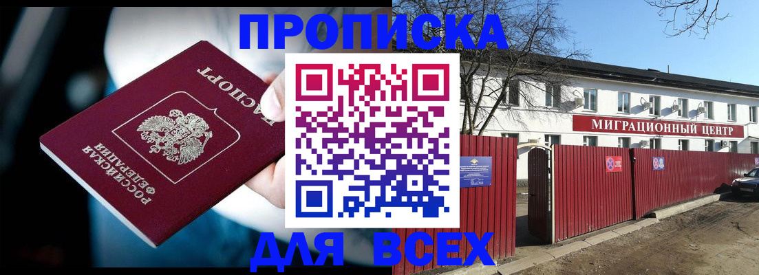 временная регистрация в квартире в Дятьково