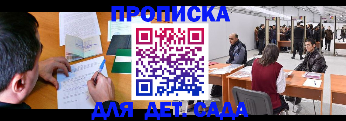 временная регистрация недорого в Дятьково